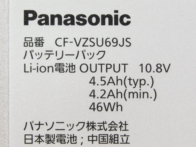 Original Akku Panasonic CF-B11UWABR 4500mAh 46Wh
